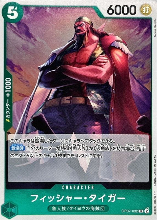 OP07-032 R Fisher Tiger JAP