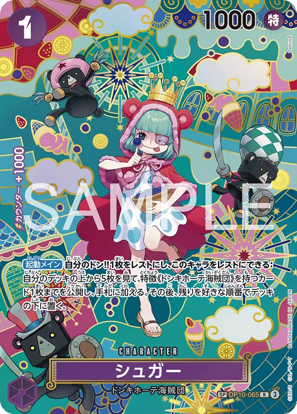 OP10-065 SP Sugar JAP