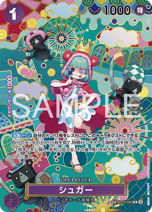 OP10-065 SP Sugar JAP
