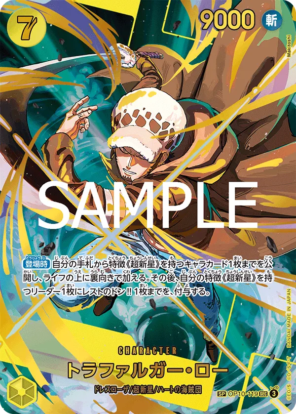OP10-119 SP Trafalgar Law JAP