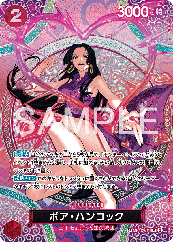 OP12-014 SP Boa Hancock JAP