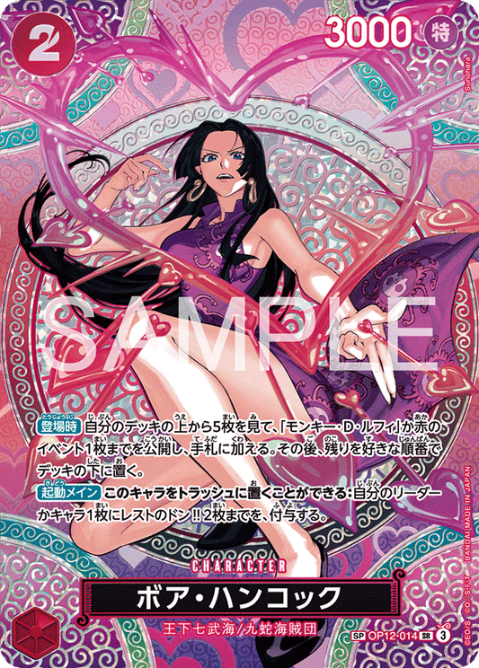 OP12-014 SP Boa Hancock JAP