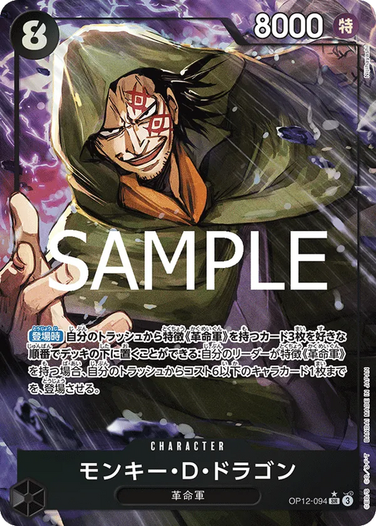 OP12-094 PSR Monkey.D.Dragon JAP