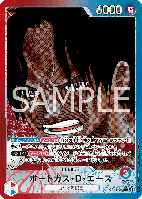 OP13-002 PL Portgas.D.Ace JAP