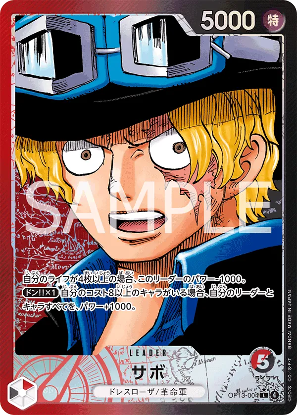 OP13-004 PL Sabo JAP