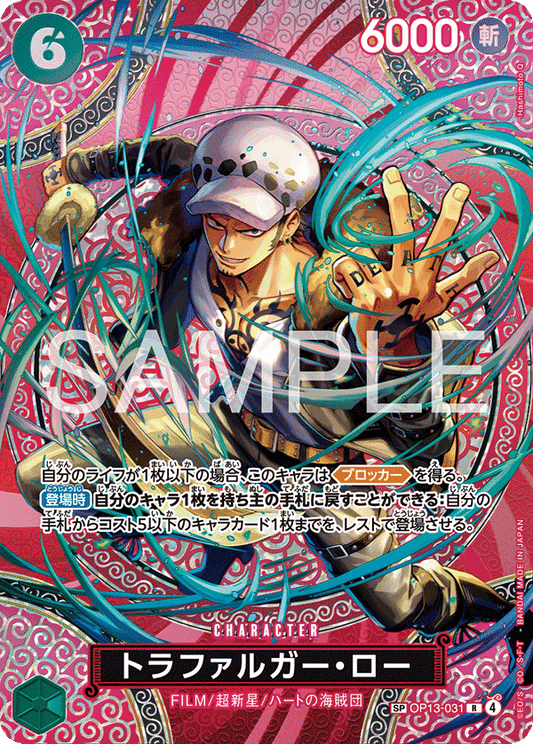 OP13-031 SP Trafalgar Law JAP