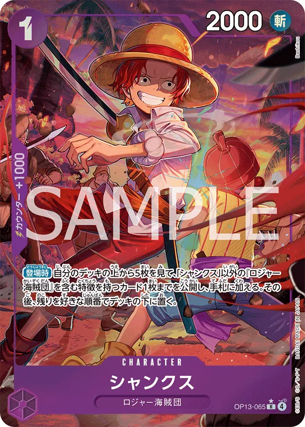 OP13-065 PR Shanks JAP