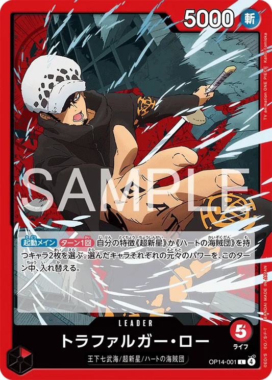 OP14-001 L Trafalgar Law JAP