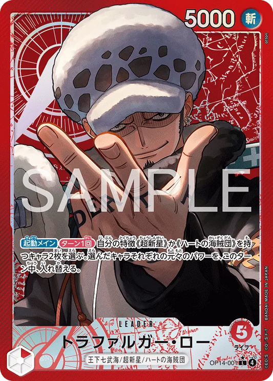 OP14-001 PL Trafalgar Law JAP