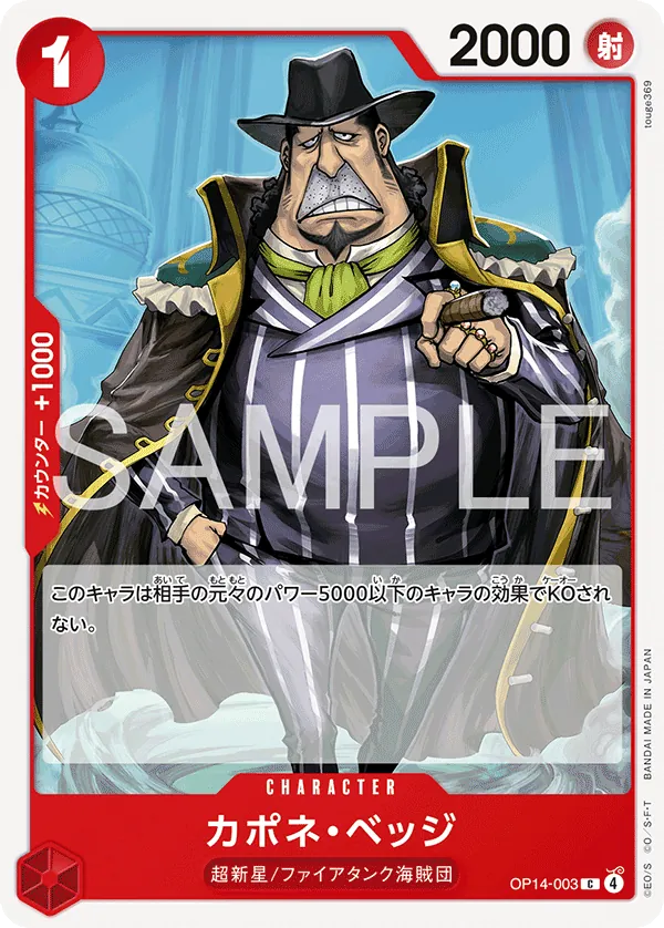 OP14-003 C Capone"Gang"Bege JAP