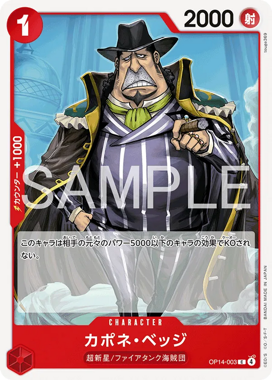 OP14-003 C Capone"Gang"Bege JAP