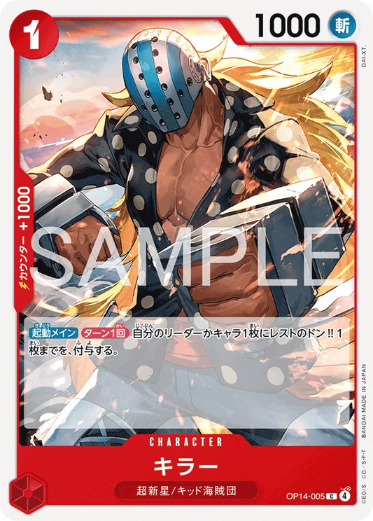 OP14-005 C Killer JAP