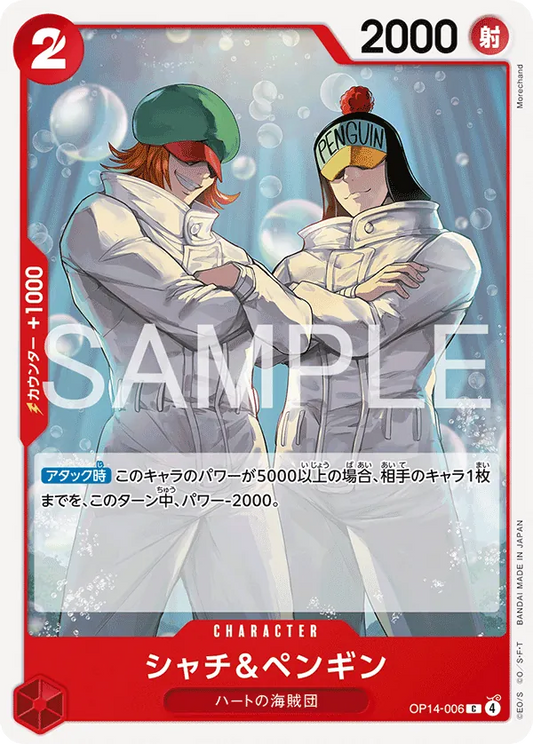OP14-006 C Shachi & Penguin JAP