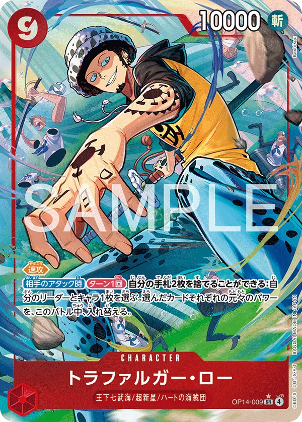OP14-009 PSR Trafalgar Law JAP