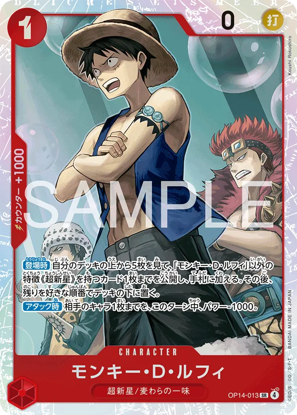 OP14-013 SR Monkey.D.Luffy JAP