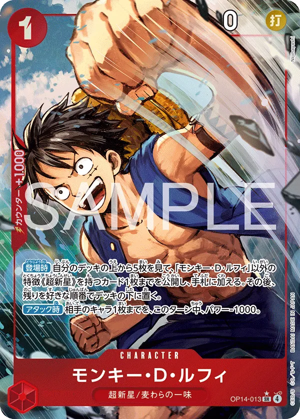 OP14-013 PSR Monkey.D.Luffy JAP