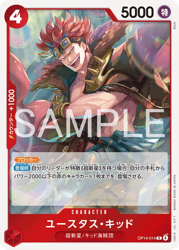 OP14-014 R Eustass"Captain"Kid JAP
