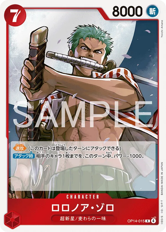 OP14-015 R Roronoa Zoro JAP
