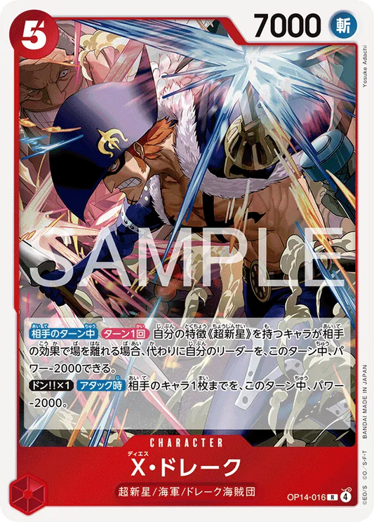 OP14-016 R X.Drake JAP