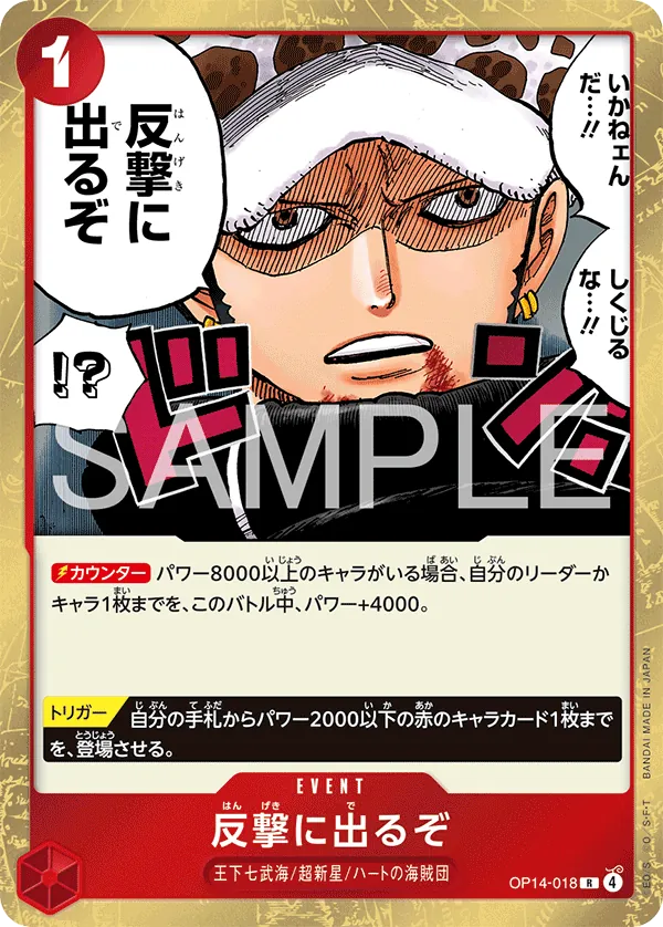 OP14-018 R Time for the Counterattack JAP
