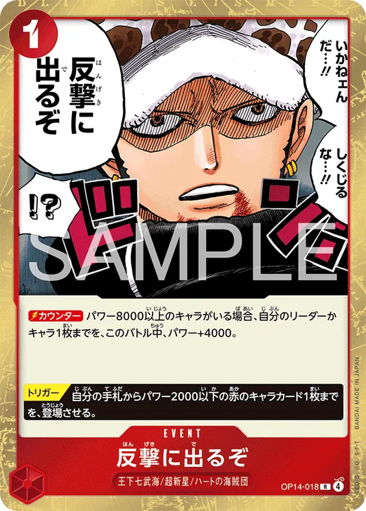 OP14-018 R Time for the Counterattack JAP