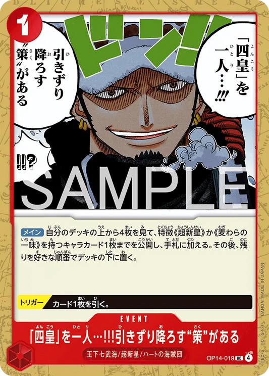OP14-019 UC I Have a Plan to Take Down One of the Four Emperors!! JAP