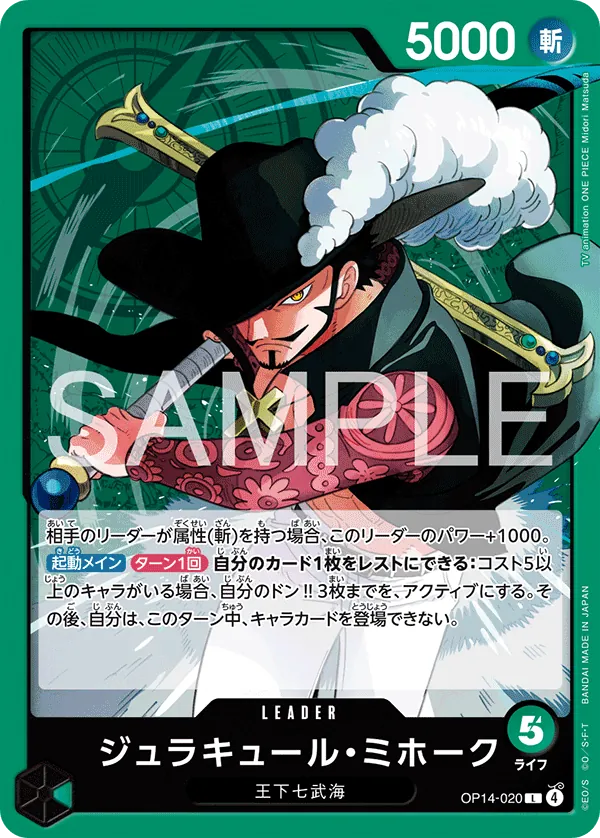 OP14-020 L Dracule Mihawk JAP