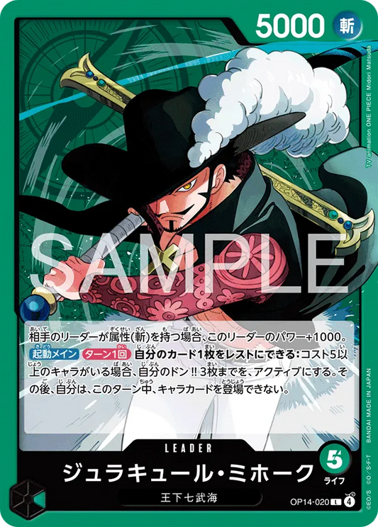 OP14-020 L Dracule Mihawk JAP