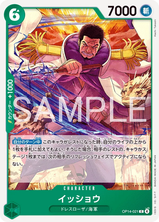 OP14-021 C Issho JAP