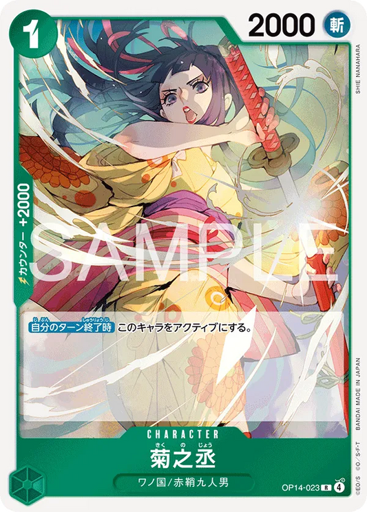 OP14-023 R Kikunojo JAP