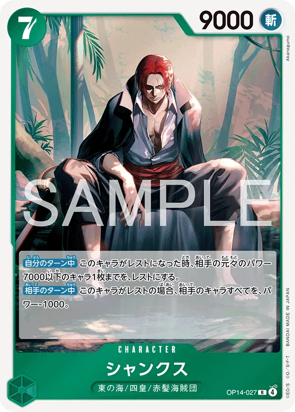 OP14-027 R Shanks JAP