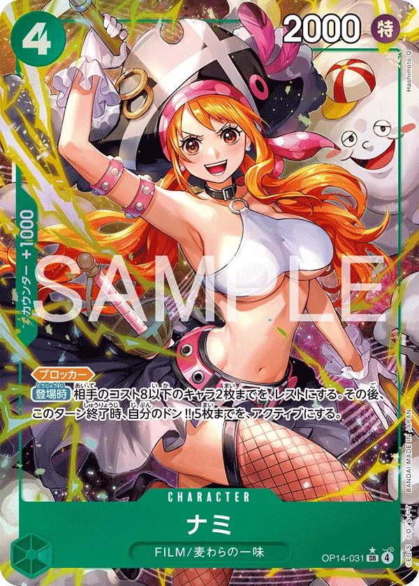 OP14-031 PSR Nami JAP