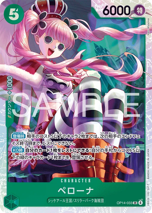 OP14-033 SR Perona JAP
