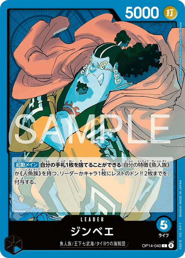 OP14-040 L Jinbe JAP