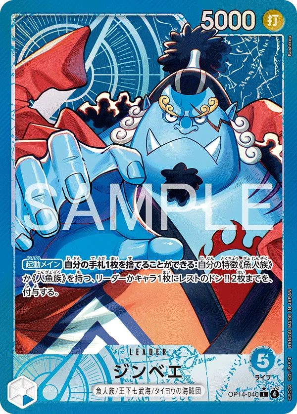 OP14-040 PL Jinbe JAP