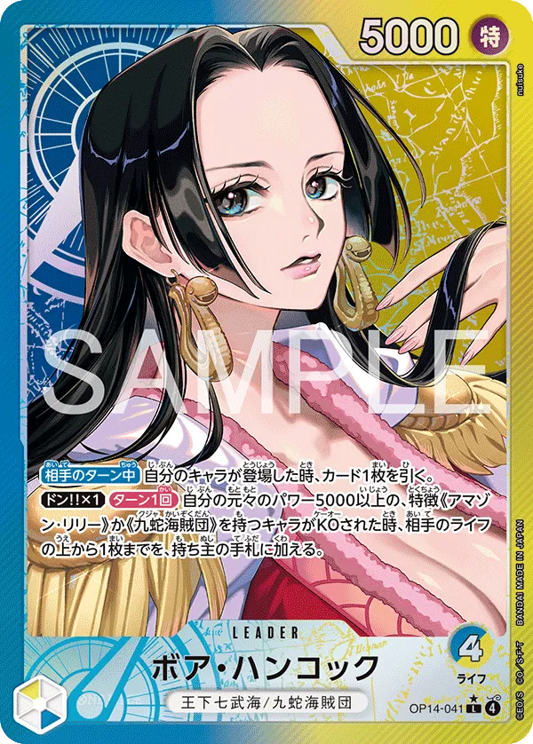 OP14-041 PL Boa Hancock JAP