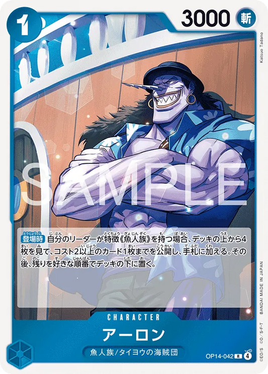 OP14-042 R Arlong JAP