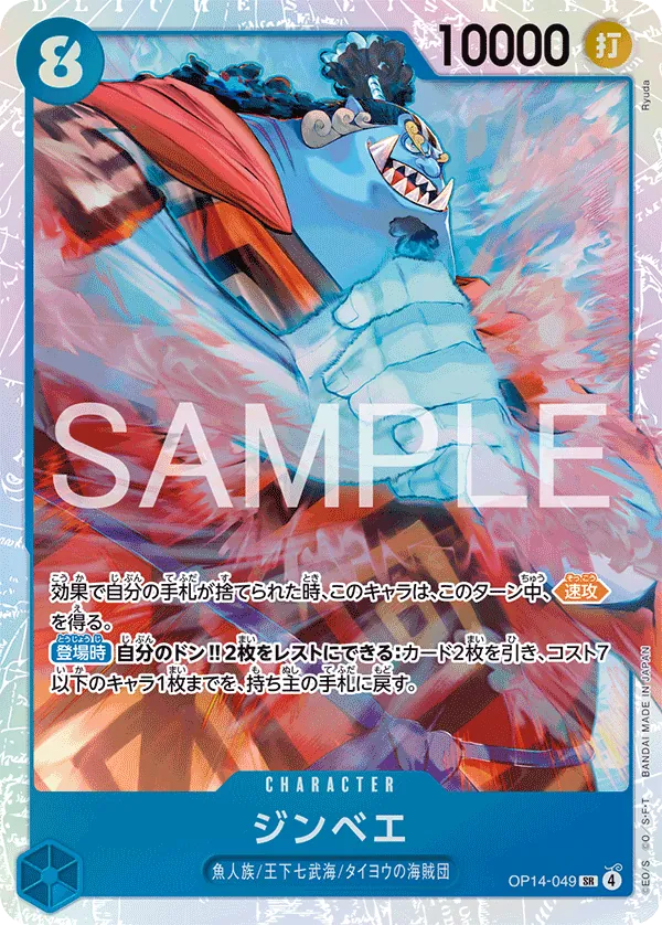 OP14-049 SR Jinbe JAP