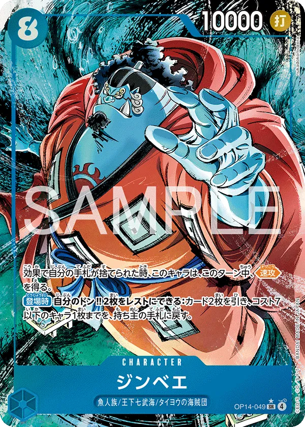 OP14-049 PSR Jinbe JAP