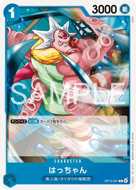 OP14-051 C Hatchan JAP