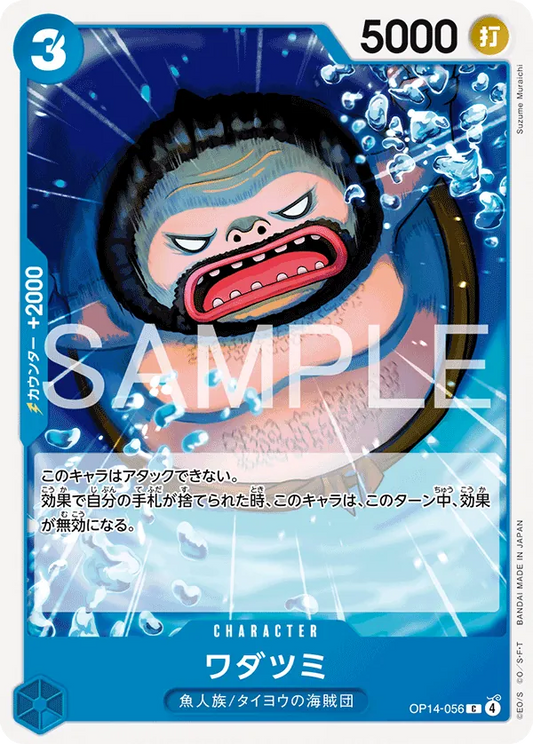OP14-056 C Wadatsumi JAP