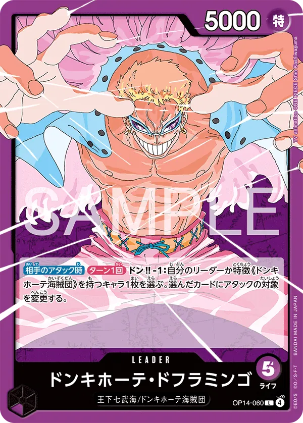 OP14-060 L Donquixote Doflamingo JAP