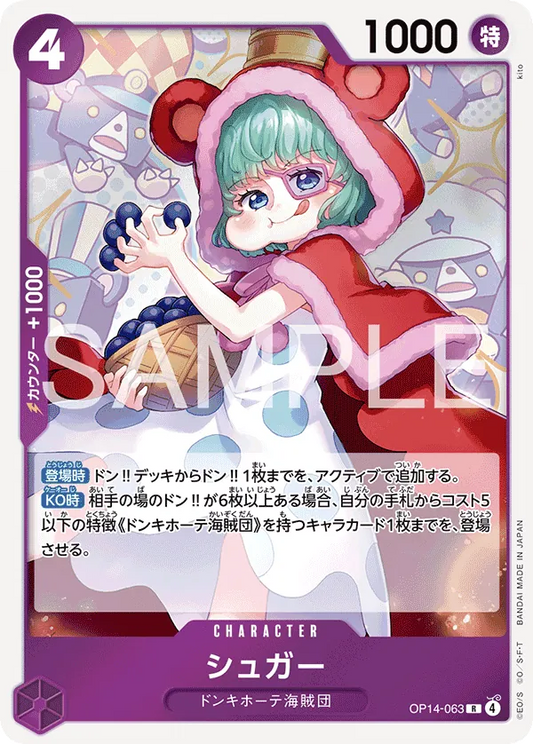 OP14-063 R Sugar JAP