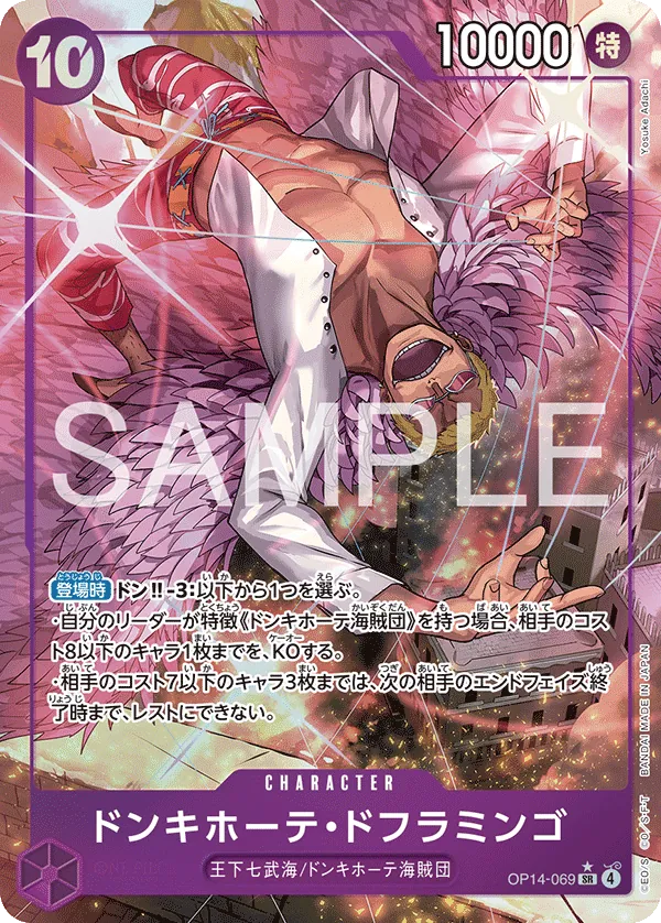 OP14-069 PSR Donquixote Doflamingo JAP