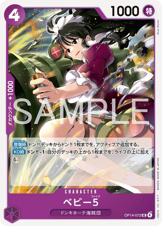 OP14-072 UC Baby 5 JAP