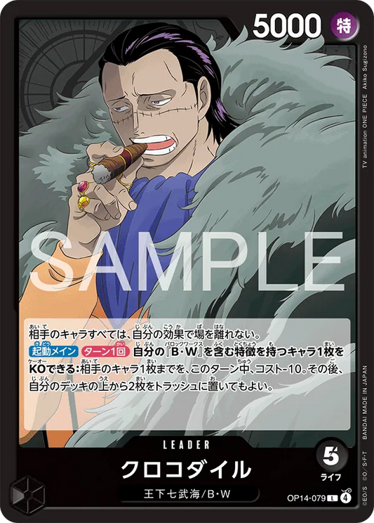 OP14-079 L Crocodile JAP