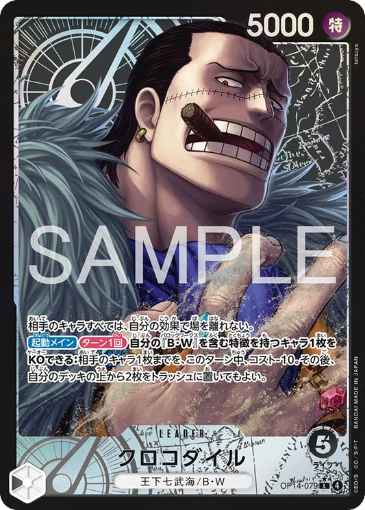OP14-079 PL Crocodile JAP