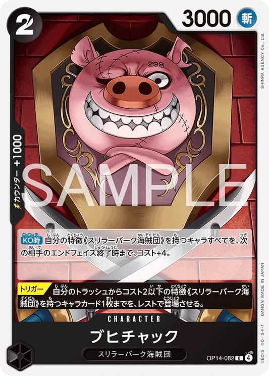 OP14-082 C Oinkchuck JAP