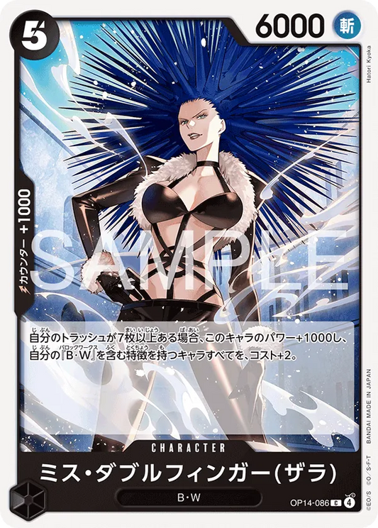 OP14-086 C Miss Doublefinger(Zala) JAP