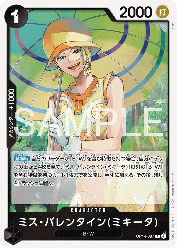 OP14-087 R Miss.Valentine(Mikita) JAP